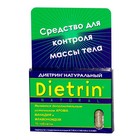 Диетрин Натуральный таблетки 900 мг, 10 шт. - Новороссийск